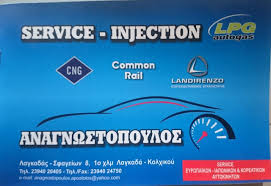 ΑΝΑΓΝΩΣΤΟΠΟΥΛΟΣ ΑΠΟΣΤΟΛΟΣ ΟΕ